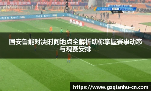 qm球盟会